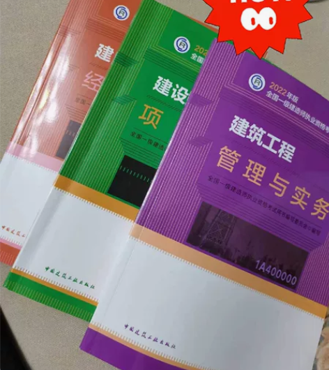 2022年一级建造师教材一建教材五大专业（...
