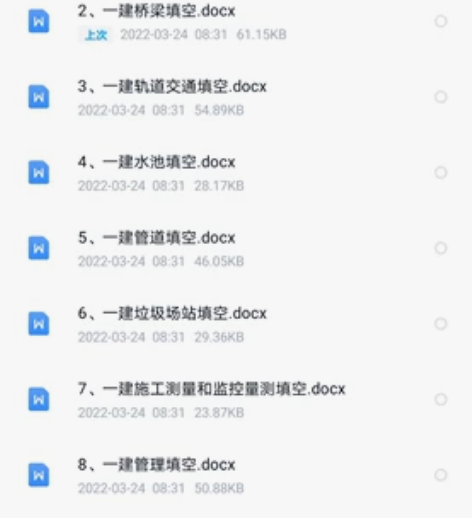 一建二建，一级建造师市政专业知识点汇总。本...