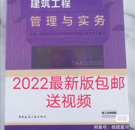 2022一级建造师市政建筑水利机电公路，全...