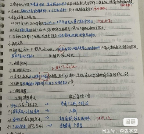 备考22年一级建造师 二级建造师 一级造价...