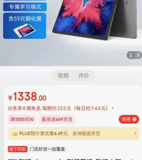 联想（Lenovo） 联想平板  联想小新...