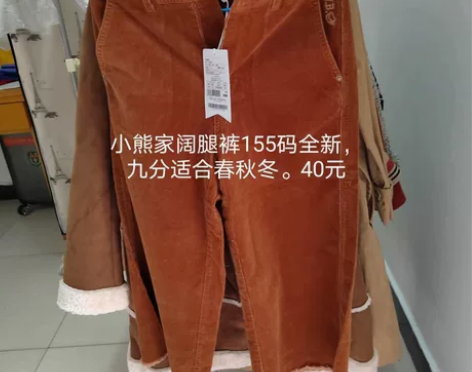 橘色九分裤阔腿裤，加小码，全新秋冬。90斤...