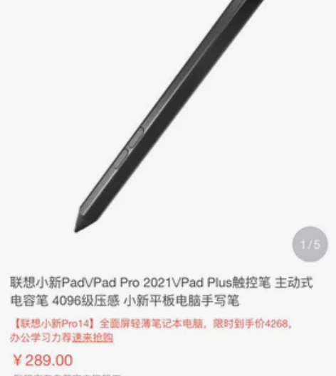 联想(lenovo)小新Pad/Pad P...