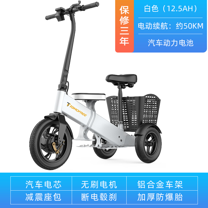 德国电动车小型迷你代步车折叠家用带娃亲子车...