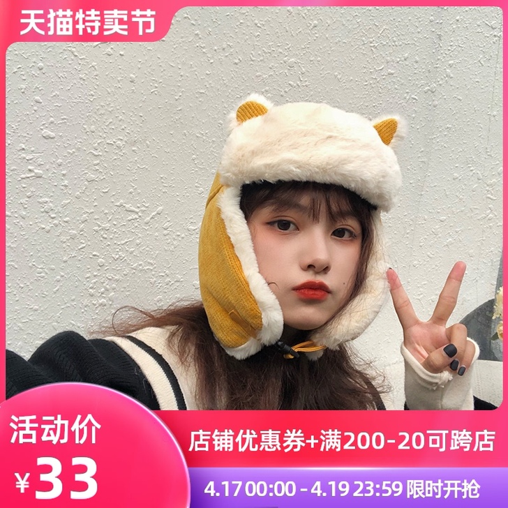 猫耳朵雷锋帽女韩版可爱秋冬季骑车防风帽子冬...