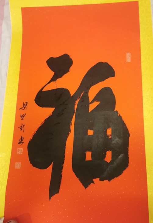 舍爱求财，盼有缘人收。