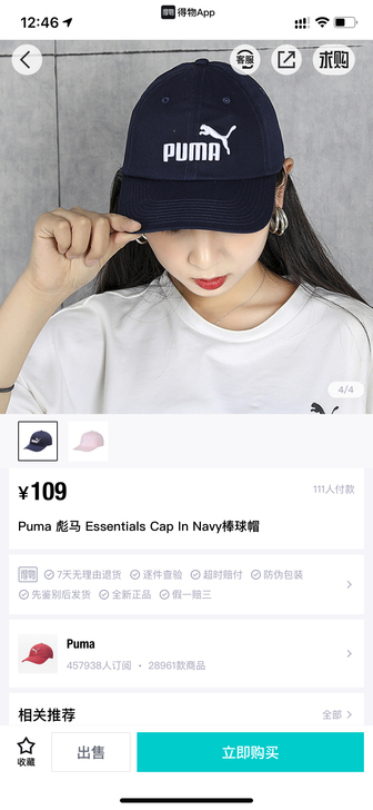 puma帽子 全新正品。半价55