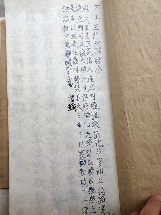 旧书,手抄