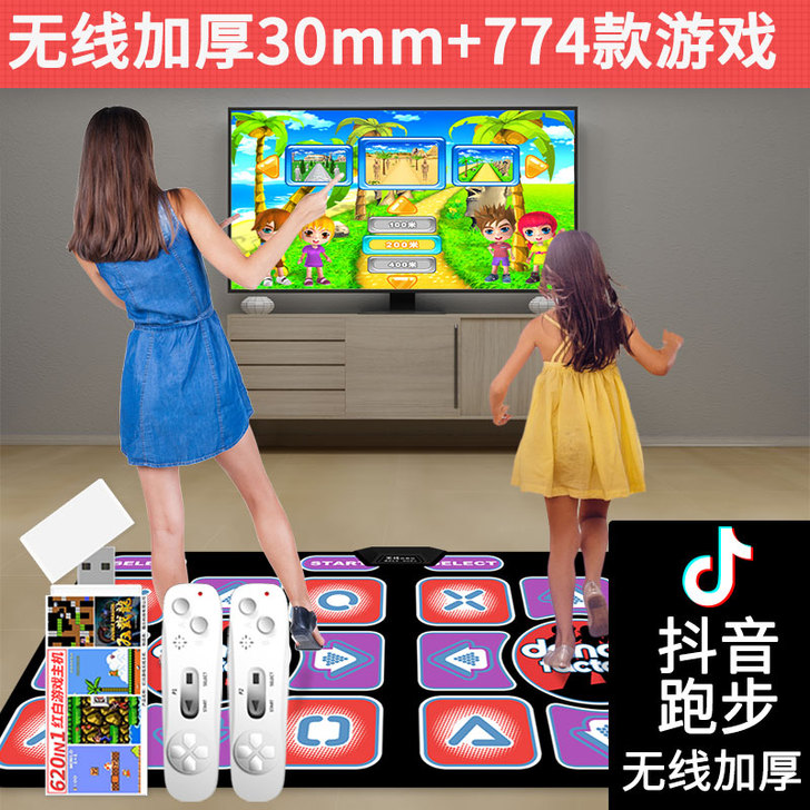 圣舞堂 跳舞毯