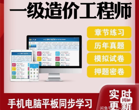 金考典2022一级造价师工程师题库一造土建...