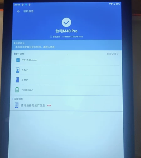 平板电脑台电m 40 Pro  6+128...