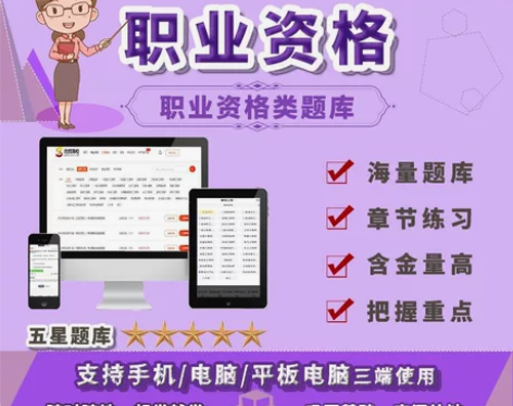 欣师网校刷题软件，题库，欣师网校激活码，欣...