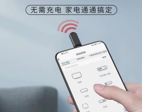 奥兰浦红外线发射器苹果红外头手机遥控xr安...