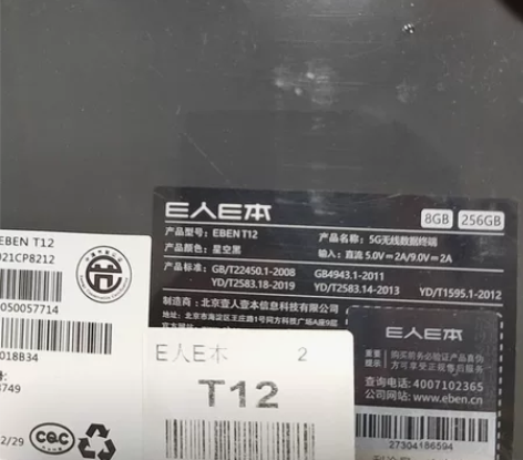 e人e本t12 全新未拆封就是买完不想要了...