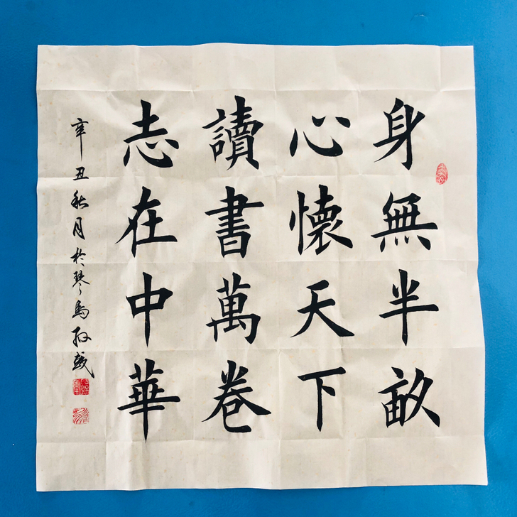 手写书法 四尺斗方69x69 也可定制作品...