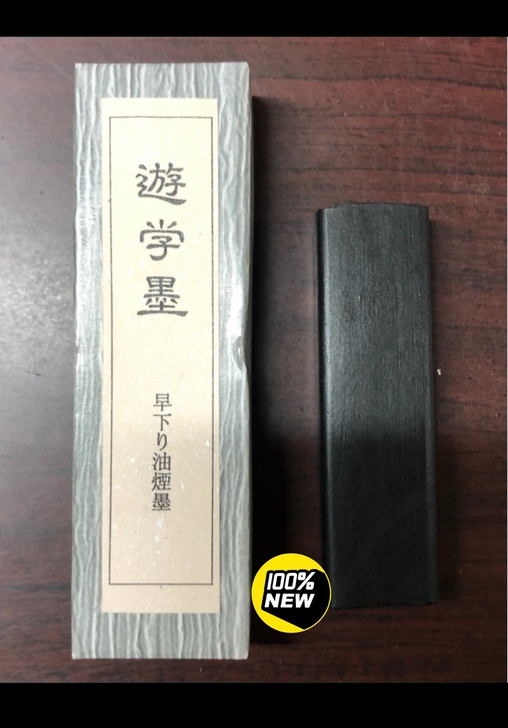 日本遊学墨43元包邮