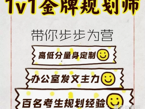 结构化面试1v1金牌规划师 【适应考生类型...