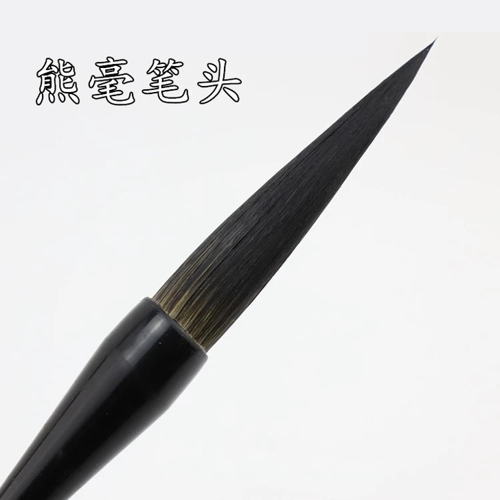 放漏 善琏湖熊毫长峰毛笔行草书法书画毛笔
