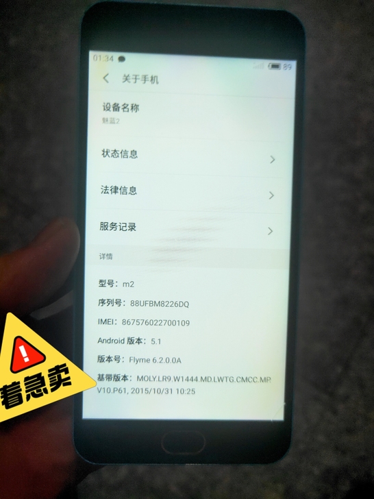魅族2手机没修过 买给家里人用都没问题