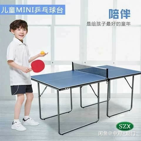 原价1000多乒乓球桌没玩过，新的很包装都在