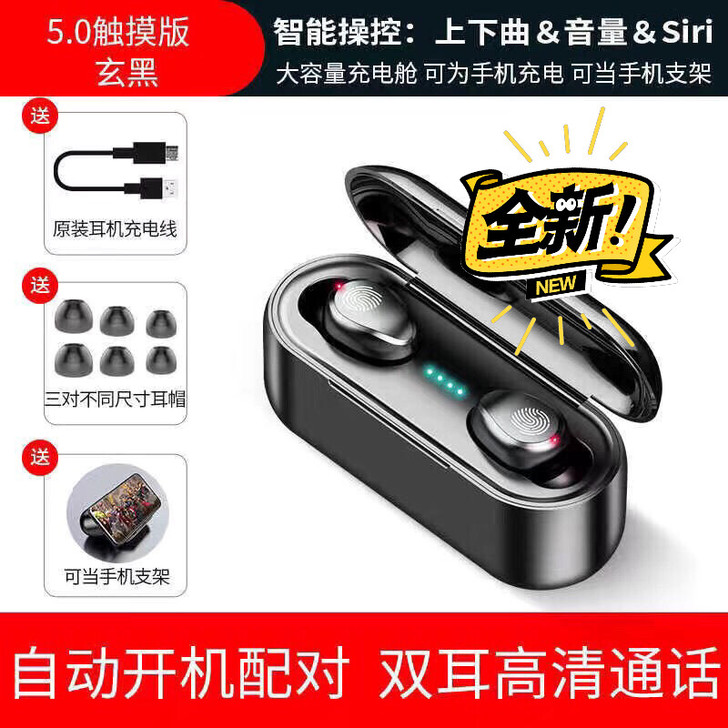 夏新  真无线高端 蓝牙 耳机  新款 双...