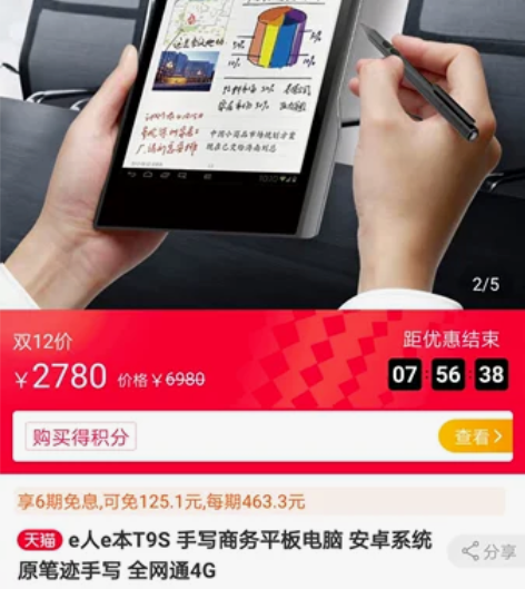 e人e本t9s (80001） 64g  ...