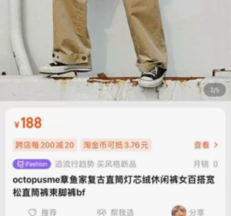 octopusme章鱼家复古直筒灯芯绒休闲...