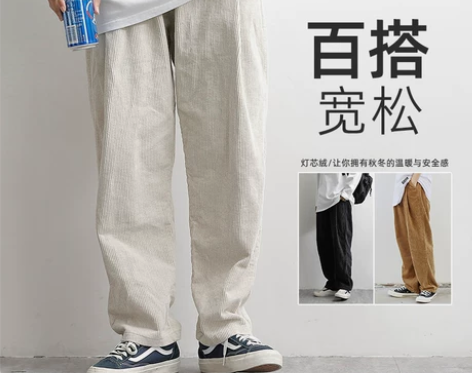 裤复古 灯芯绒裤子男秋季宽松日系休闲男裤美...