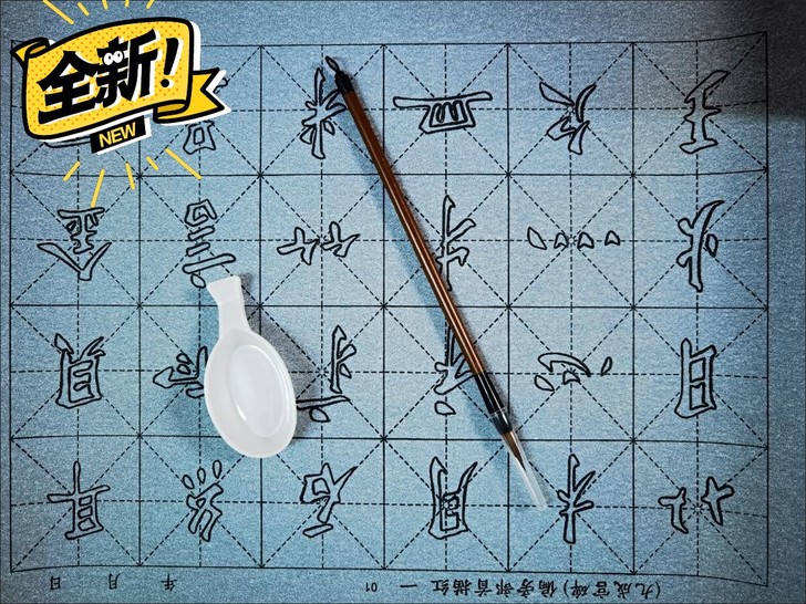 毛笔书法字帖加厚控笔训练,初学者毛笔字练习...