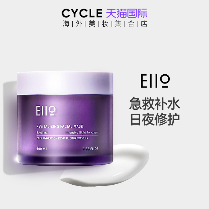 EIIO/奕沃 面膜，用过几次就闲置了
