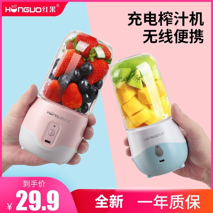 【红果榨汁机】便携式榨汁机家用水果小型充电...