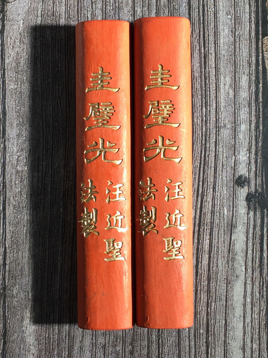 圭壁光朱砂墨