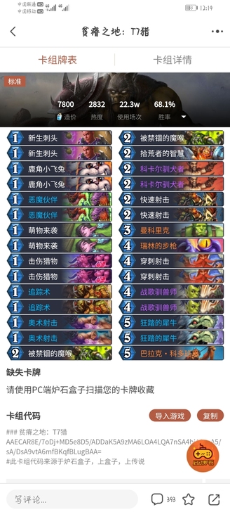 炉石传说，卡组盲盒，高成品，免费额外赠送一...