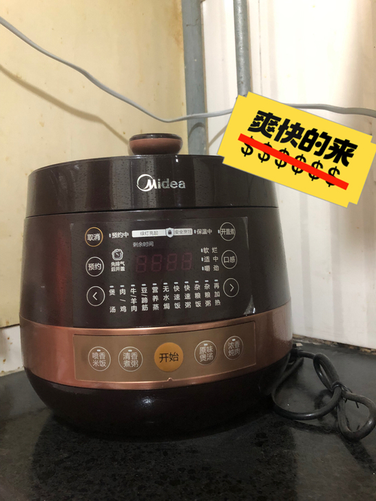 品牌型号 美的电压力锅  新旧程度  9成...