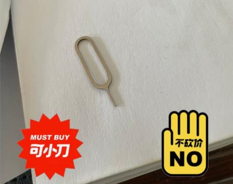 苹果手机取卡针原装 感兴趣的话点“我想要”...