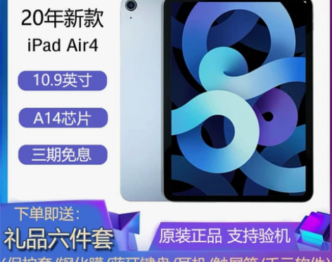 Apple/苹果 10.9 英寸 iPad...