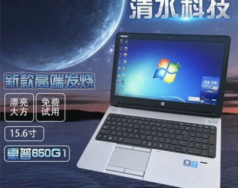 二手笔记本电脑HP惠普820/G1/G2/...