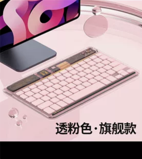 益博思透明无线ipad蓝牙键盘多系统设备切...
