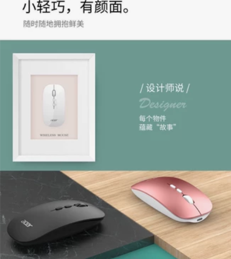 【全新出】宏碁OMR050蓝牙无线鼠标三模...