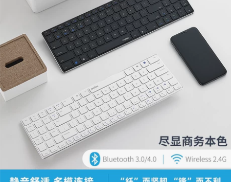 雷柏E9300无线键盘蓝牙静音家用办公台式...