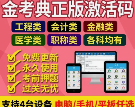 投资银行和银行招聘类考试学习辅助资料金考典...