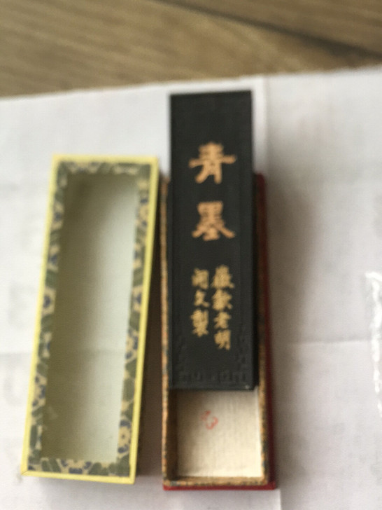 日本购入紫玉光油烟墨、
