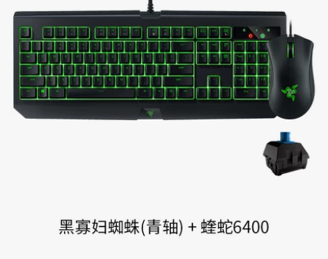 Razer雷蛇黑寡妇蜘蛛+蝰蛇游戏鼠标青轴...