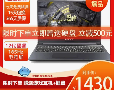 Hasee/神舟 战神 Z8游戏本Z7吃鸡...