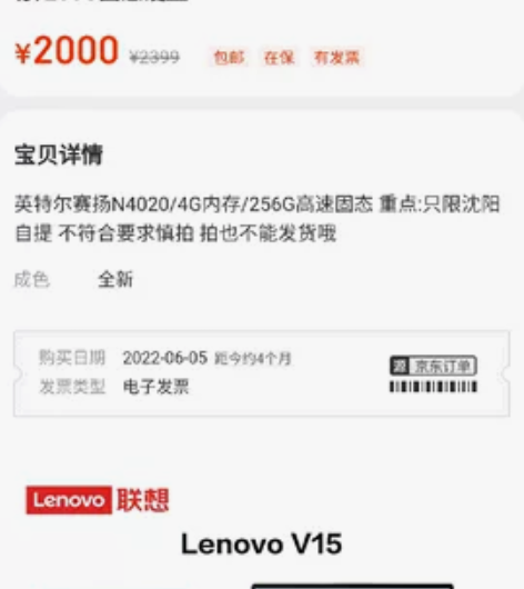 联想 笔记本电脑扬天V15学生网课高清屏轻...