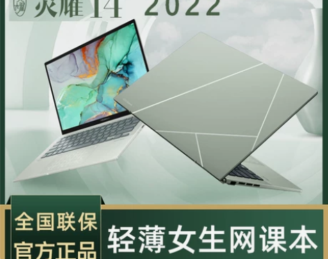 Asus/华硕 灵耀14 i5轻薄本202...