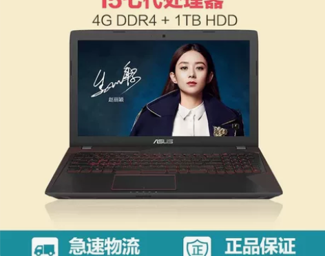 华硕(ASUS)飞行堡垒二代FX53 15...