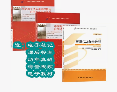 自考03709马克思主义基本原理+0370...