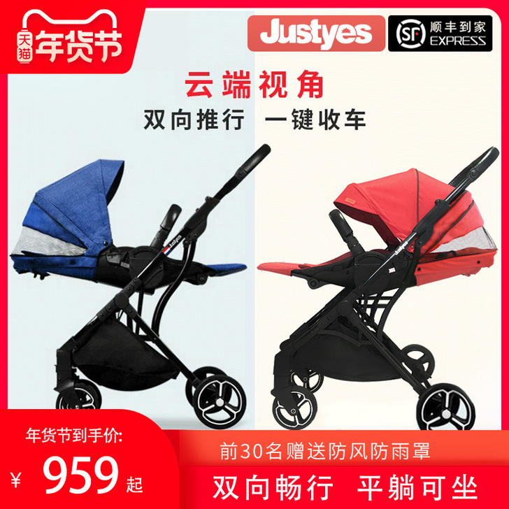 荷兰justyes嘉也高景观双向婴儿推车可...