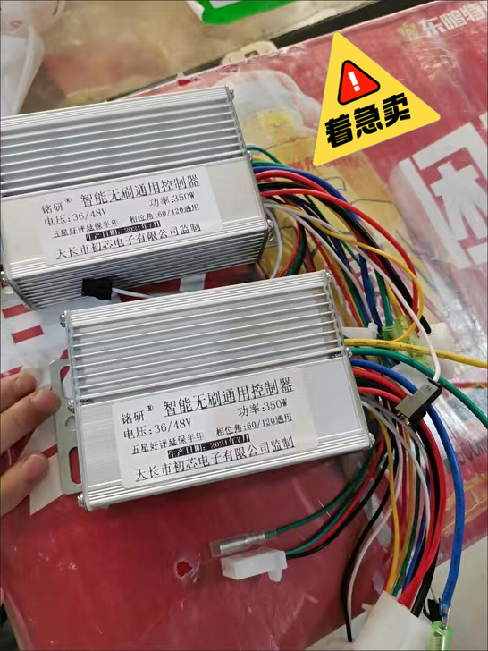 低价出两个36v48v350w电动车智能无...